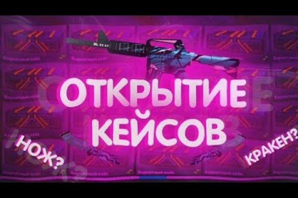 Регистрация на kraken